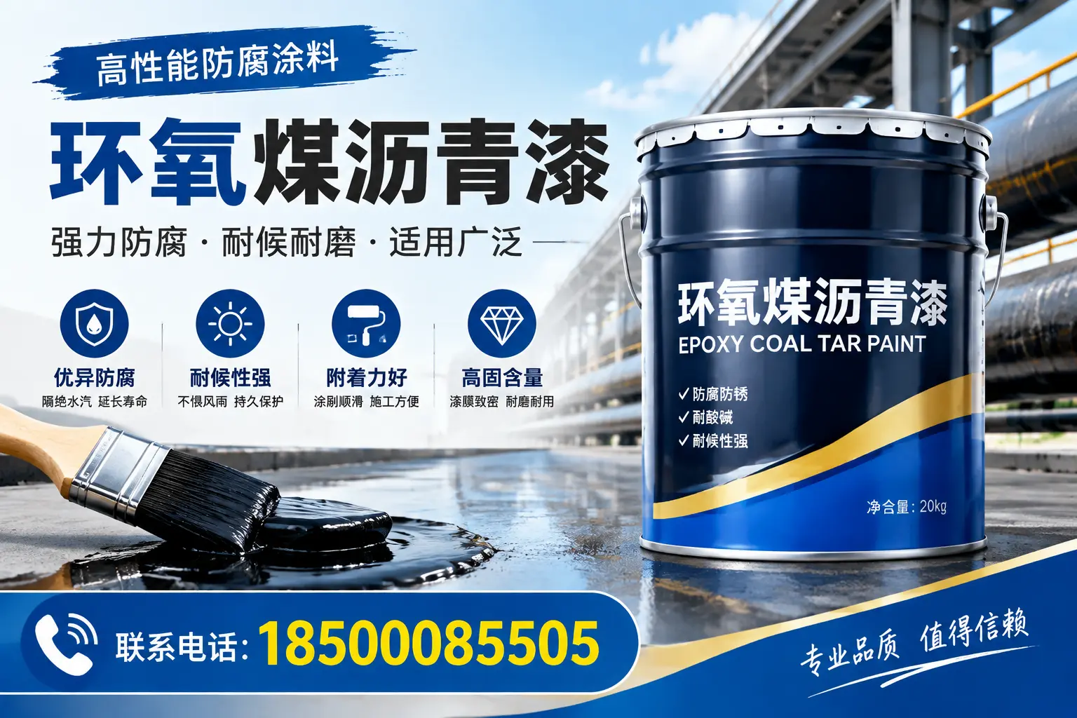 环氧煤沥青漆的优缺点解析，适合在南阳使用吗？